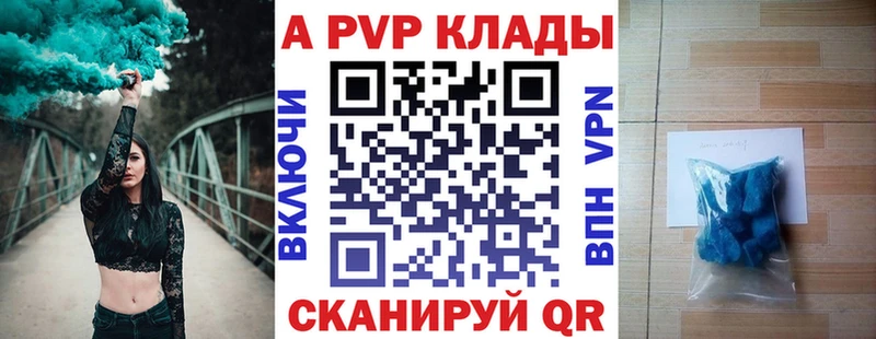 Alpha PVP Соль кракен онион Иноземцево