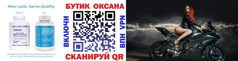Бутират жидкий экстази  МЕГА как войти  Иноземцево  цены  