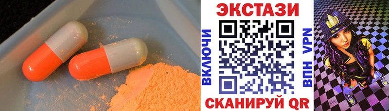 даркнет состав  Иноземцево  Экстази VHQ 