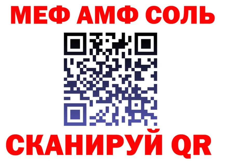 Альфа ПВП Соль рабочий сайт площадка mega Иноземцево