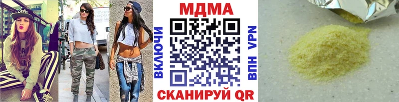 МДМА Molly  Иноземцево 
