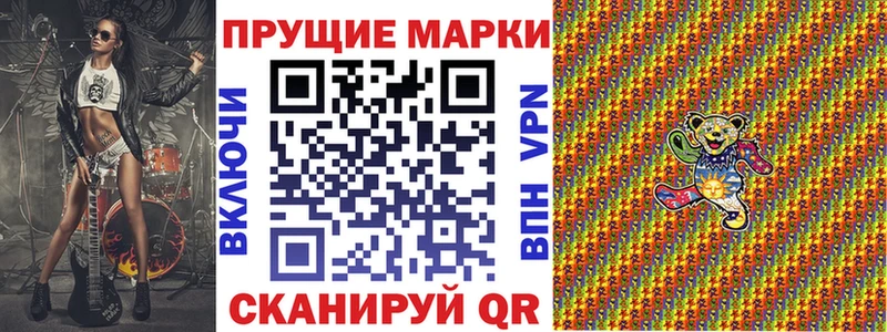 Марки NBOMe 1,5мг  Иноземцево 